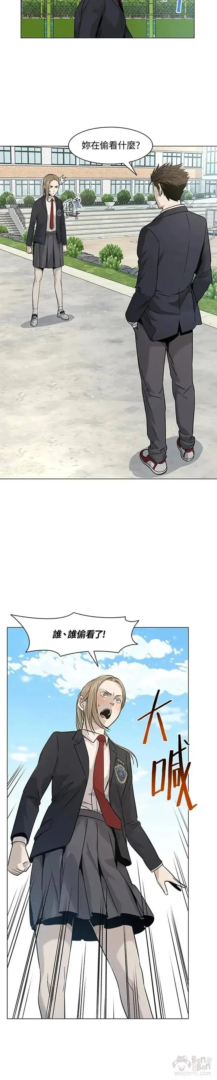 漫画《黑域之神》第17话第20张图