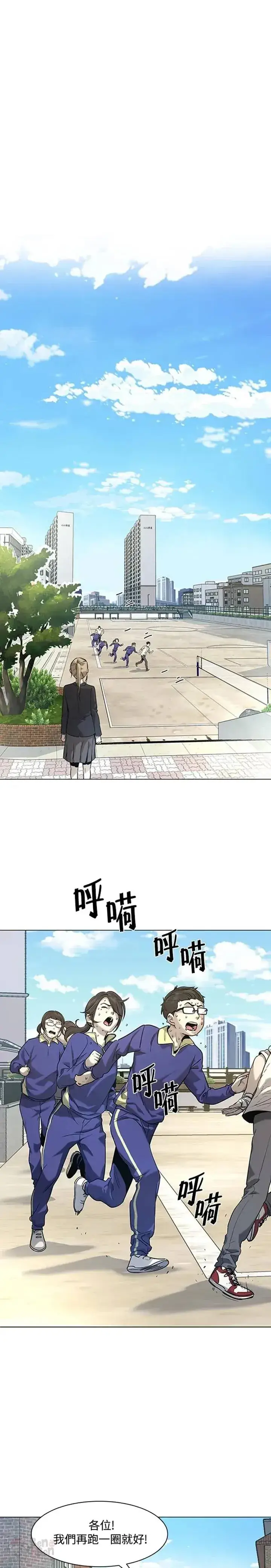 漫画《黑域之神》第17话第25张图