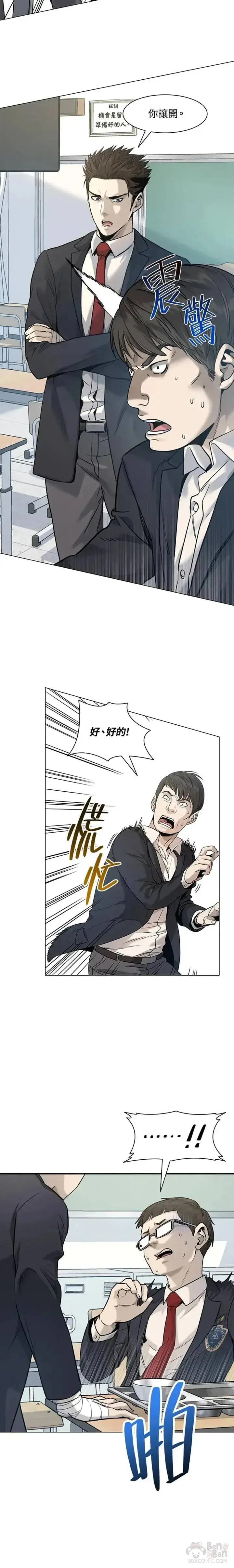 漫画《黑域之神》第17话第3张图