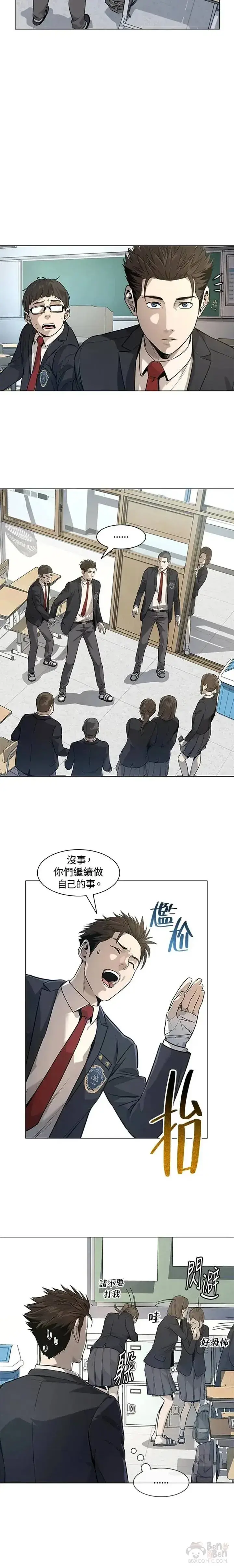 漫画《黑域之神》第17话第5张图