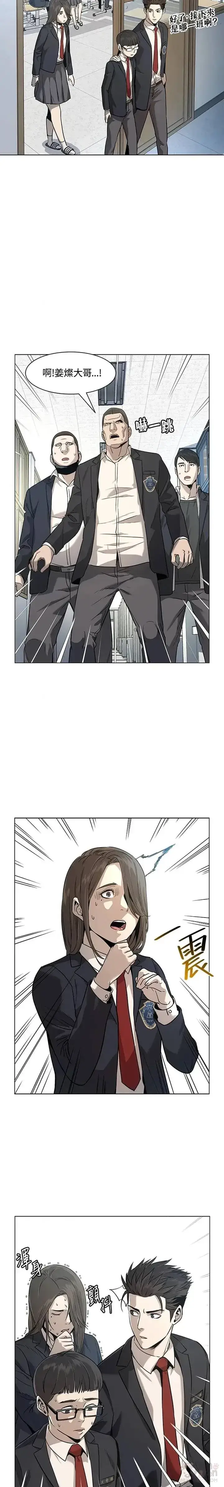 漫画《黑域之神》第17话第9张图