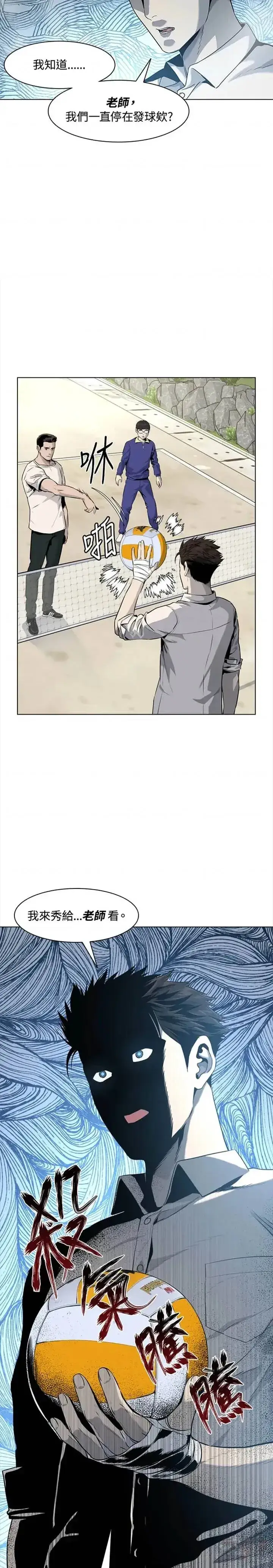 漫画《黑域之神》第18话第10张图