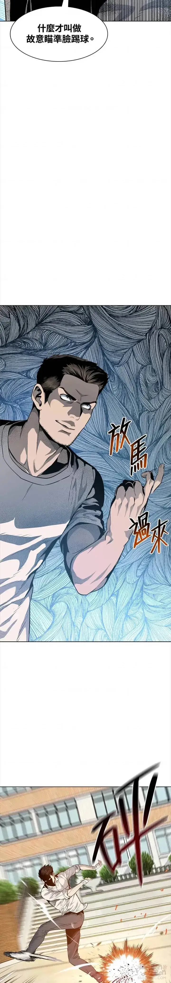 漫画《黑域之神》第18话第11张图