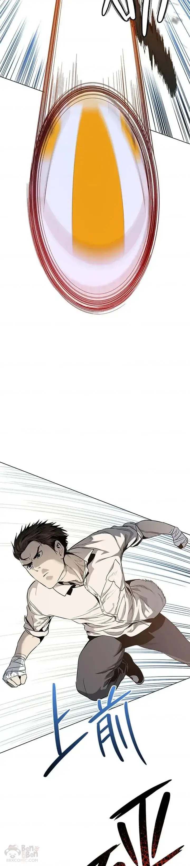 漫画《黑域之神》第18话第14张图