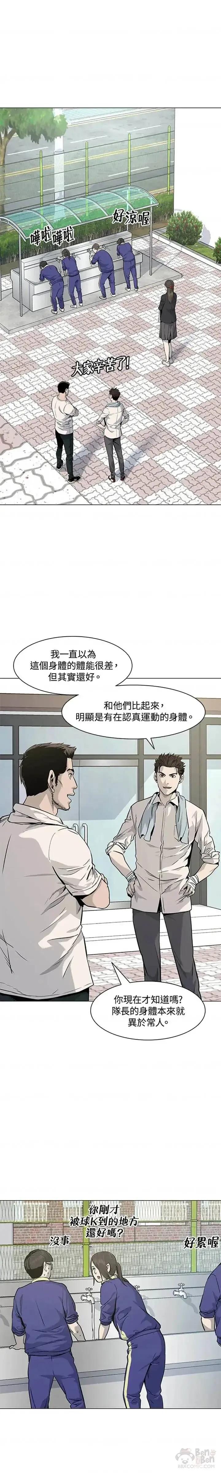漫画《黑域之神》第18话第19张图