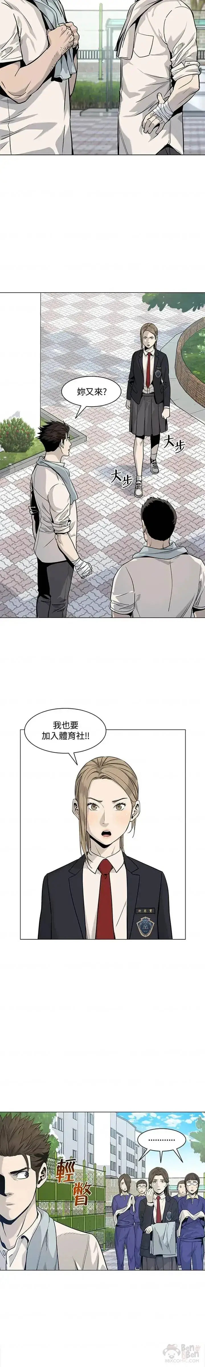 漫画《黑域之神》第18话第21张图