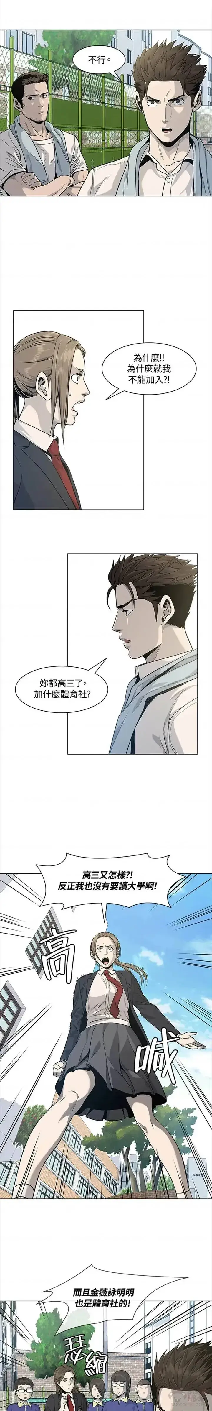 漫画《黑域之神》第18话第22张图