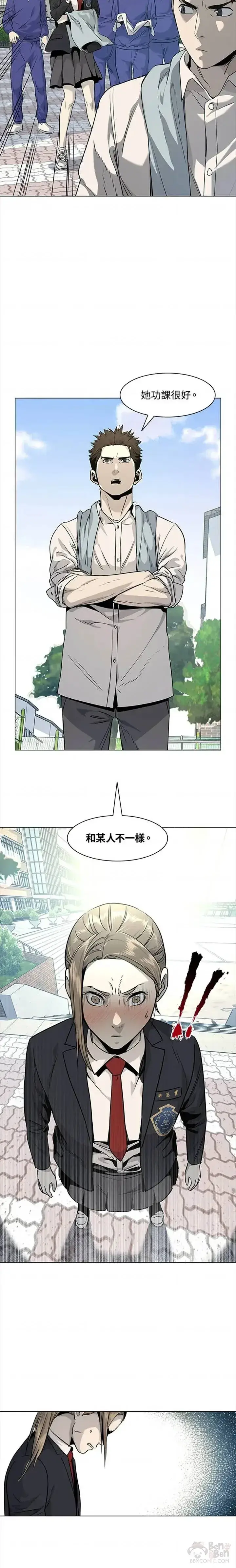 漫画《黑域之神》第18话第23张图