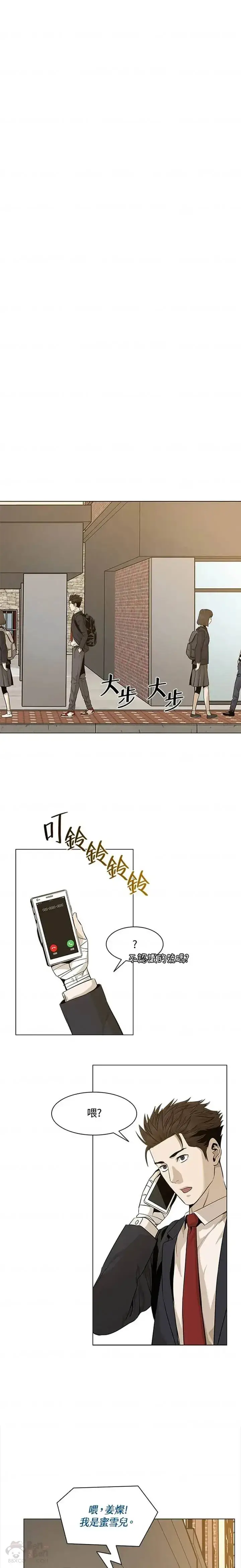 漫画《黑域之神》第18话第27张图