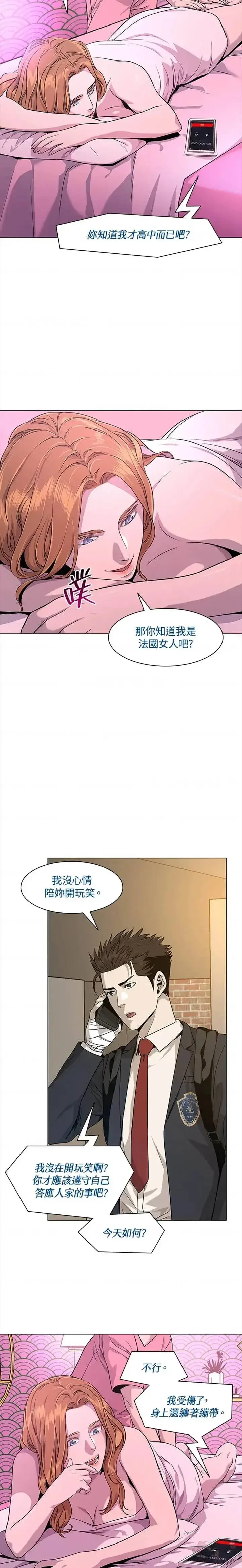漫画《黑域之神》第18话第29张图