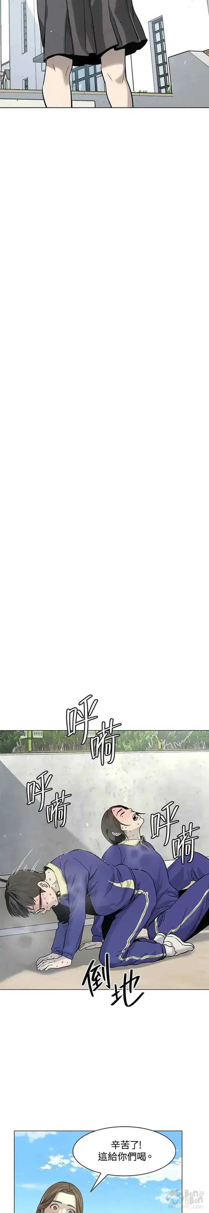 漫画《黑域之神》第18话第3张图