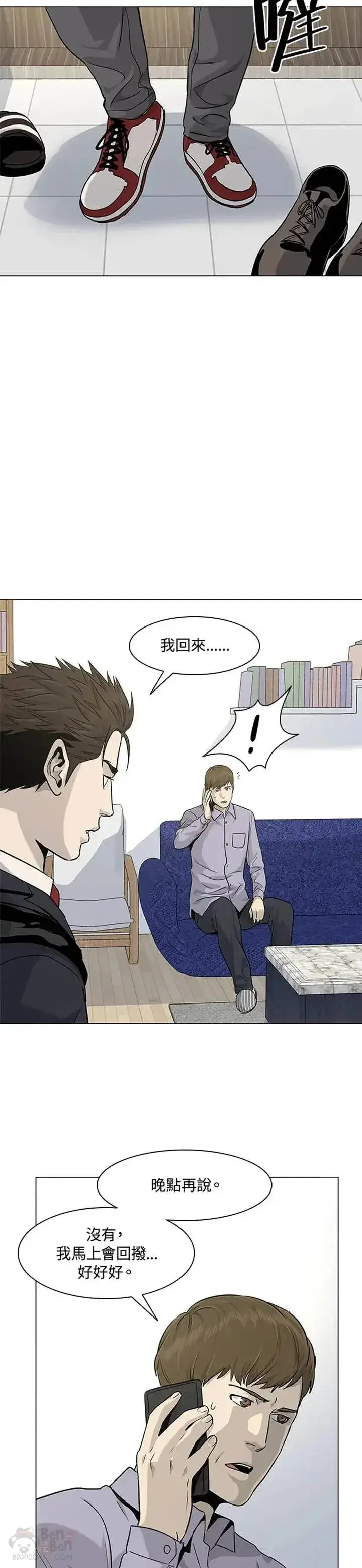 漫画《黑域之神》第18话第32张图