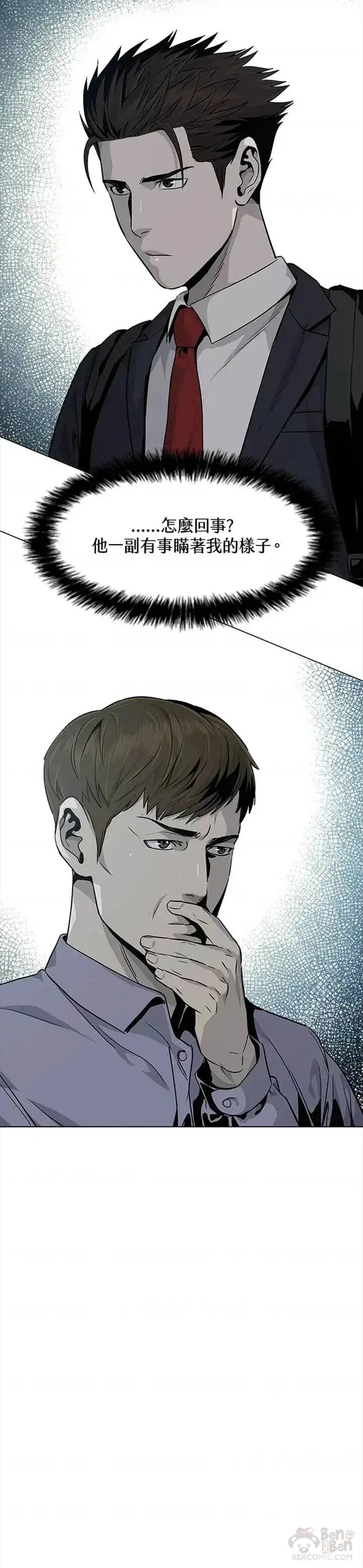 漫画《黑域之神》第18话第35张图