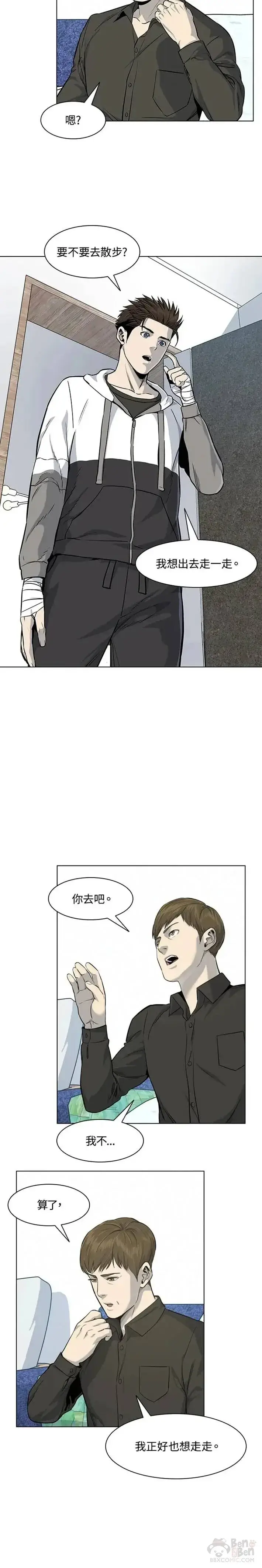 漫画《黑域之神》第18话第38张图