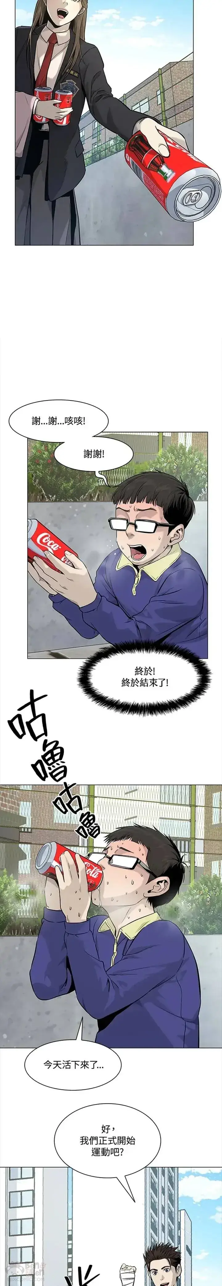 漫画《黑域之神》第18话第4张图