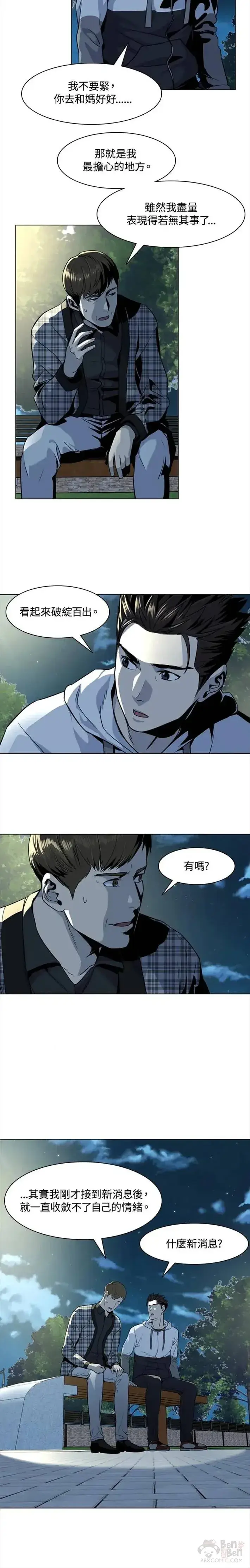 漫画《黑域之神》第19话第12张图