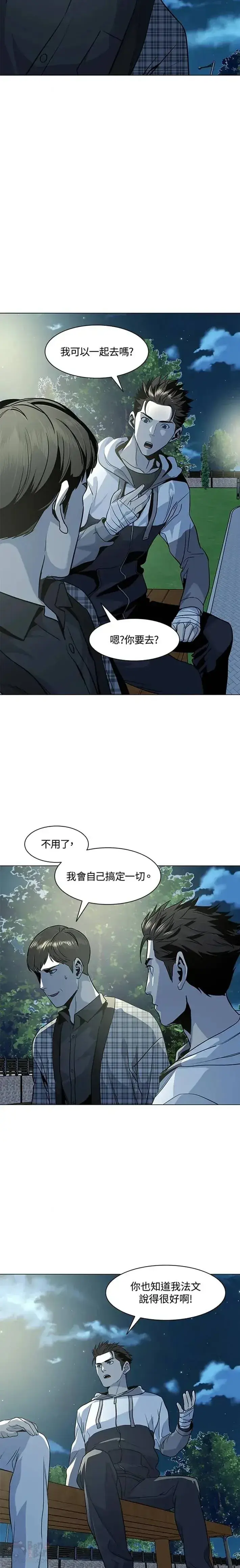 漫画《黑域之神》第19话第14张图