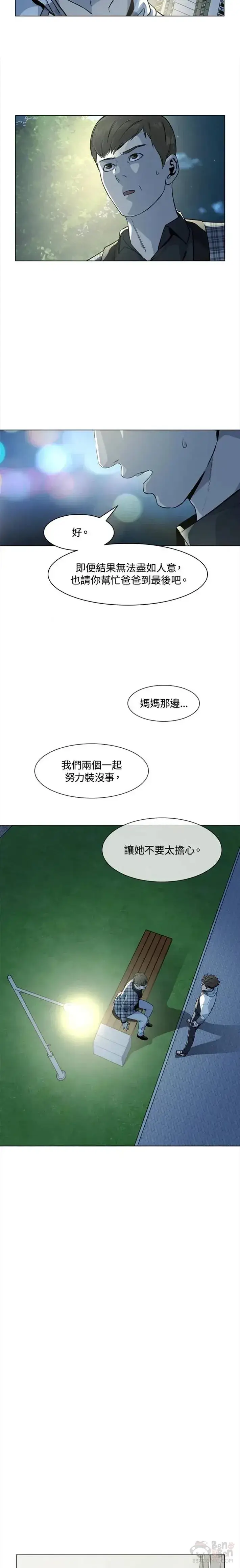 漫画《黑域之神》第19话第16张图