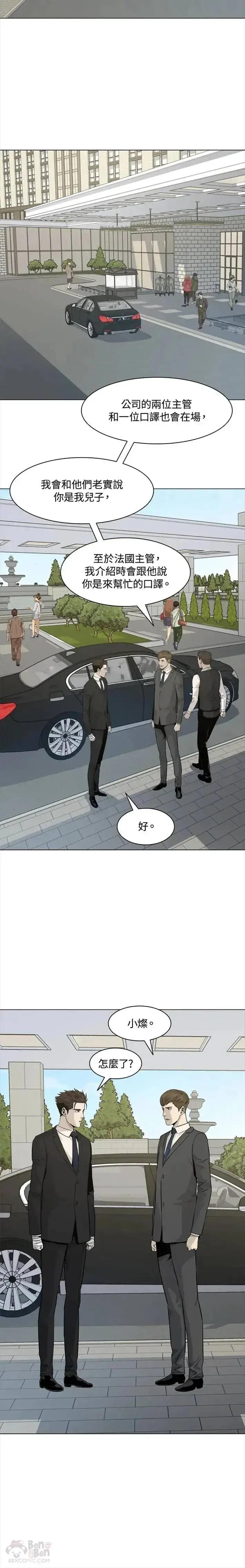 漫画《黑域之神》第19话第24张图