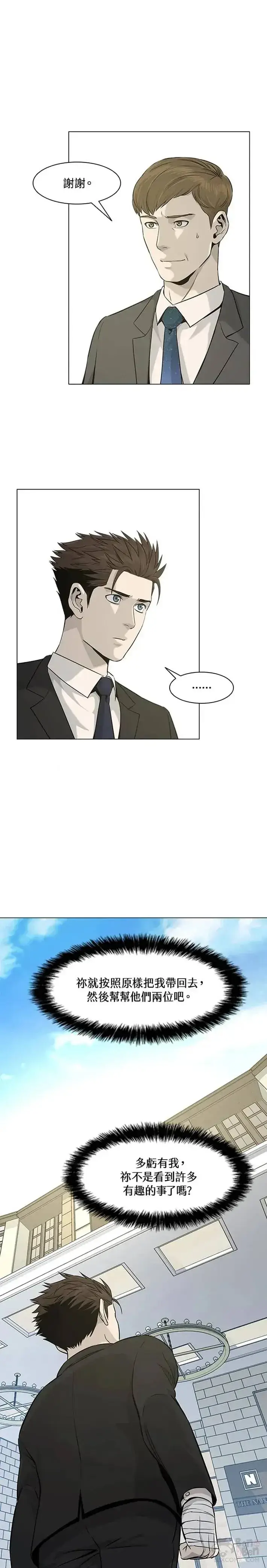 漫画《黑域之神》第19话第25张图