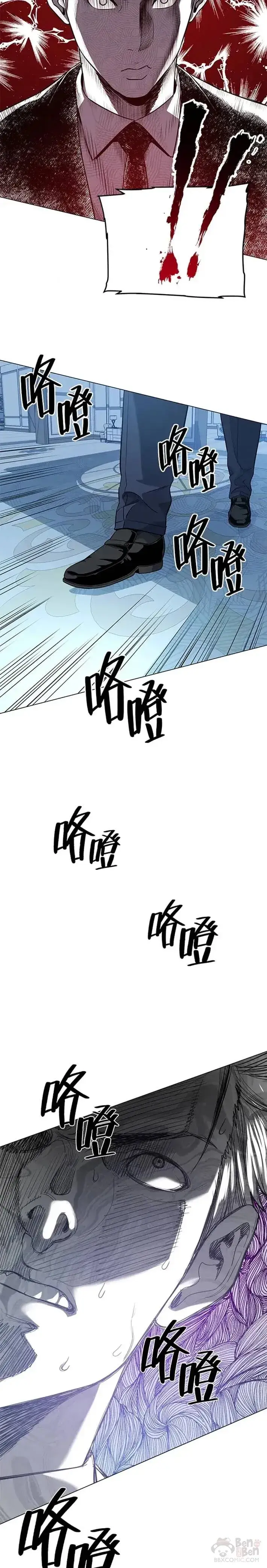 漫画《黑域之神》第19话第27张图