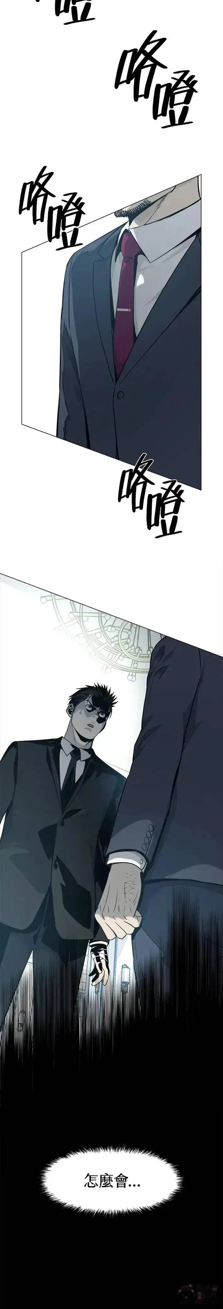漫画《黑域之神》第19话第28张图