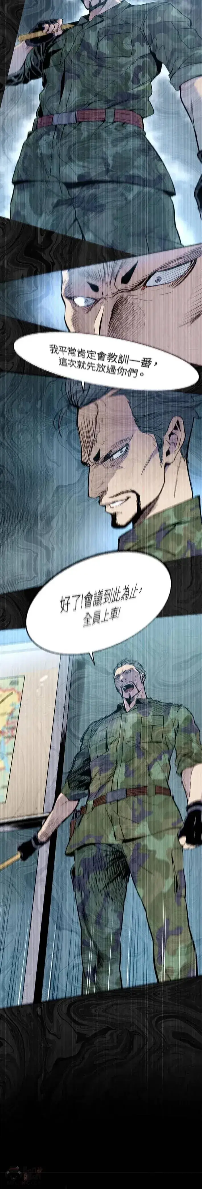 漫画《黑域之神》第19话第30张图