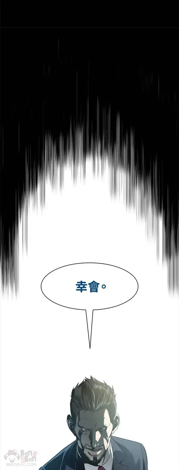 漫画《黑域之神》第19话第31张图