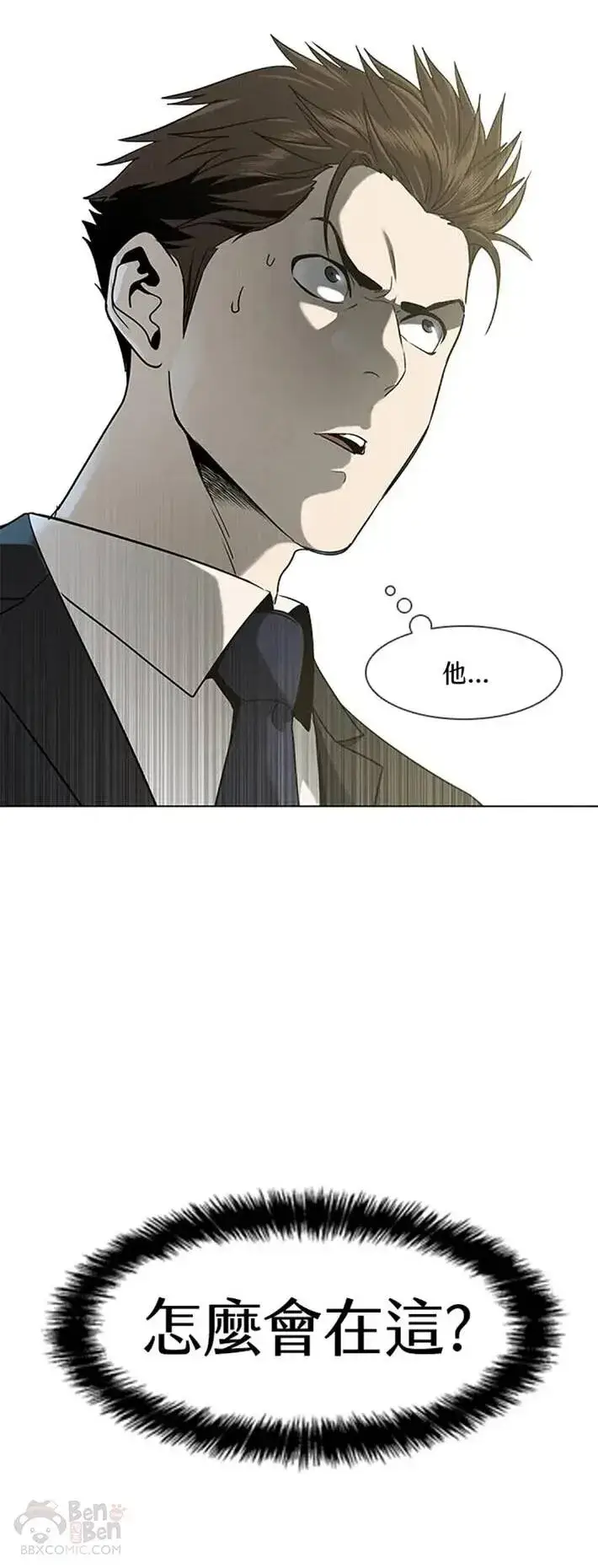 漫画《黑域之神》第19话第34张图