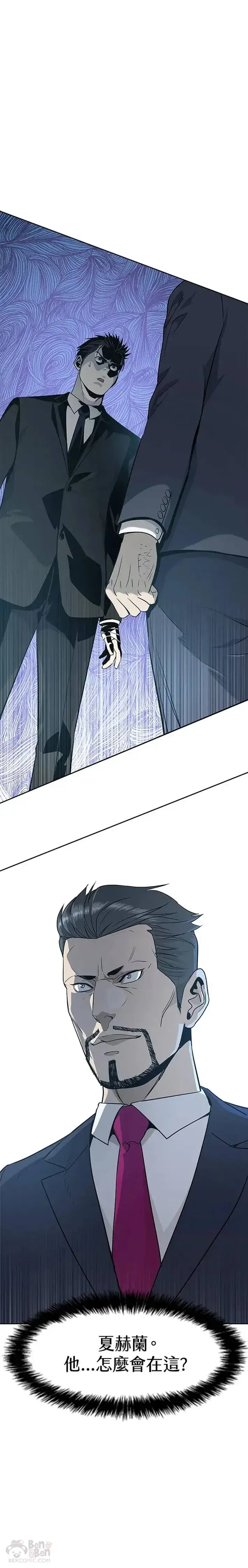 漫画《黑域之神》第19话第37张图