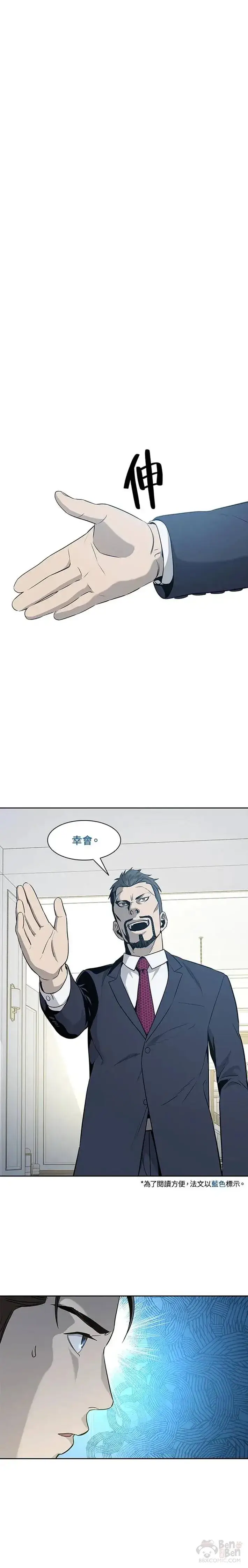 漫画《黑域之神》第19话第38张图