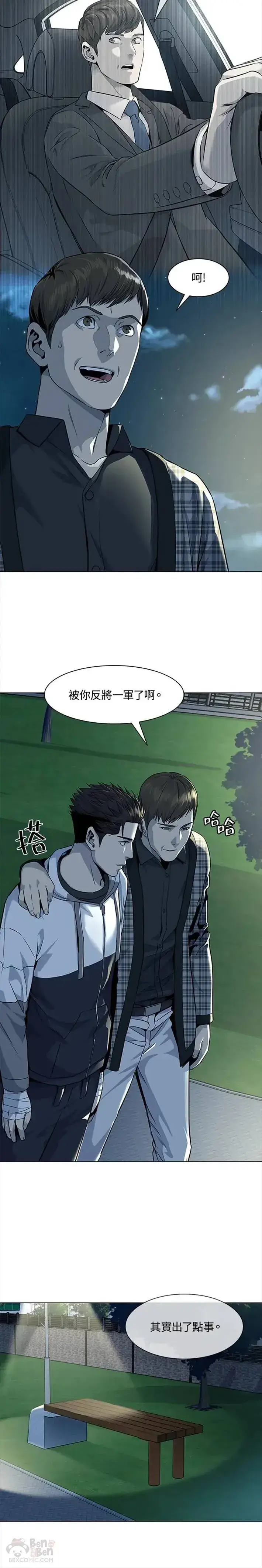 漫画《黑域之神》第19话第6张图