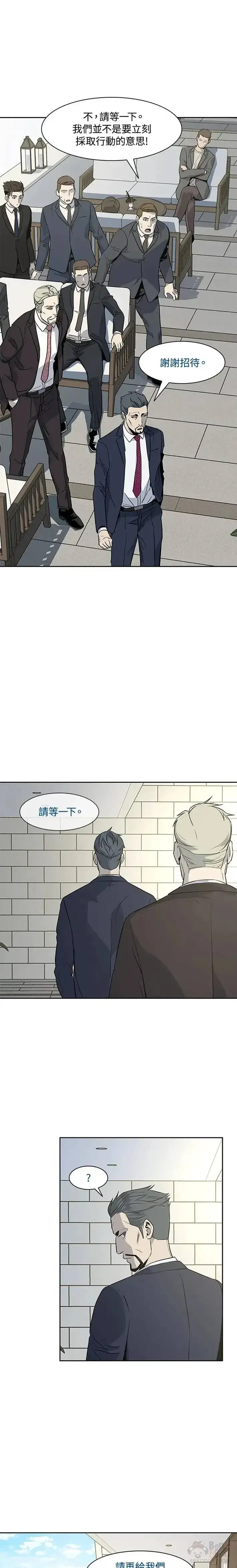 漫画《黑域之神》第20话第19张图