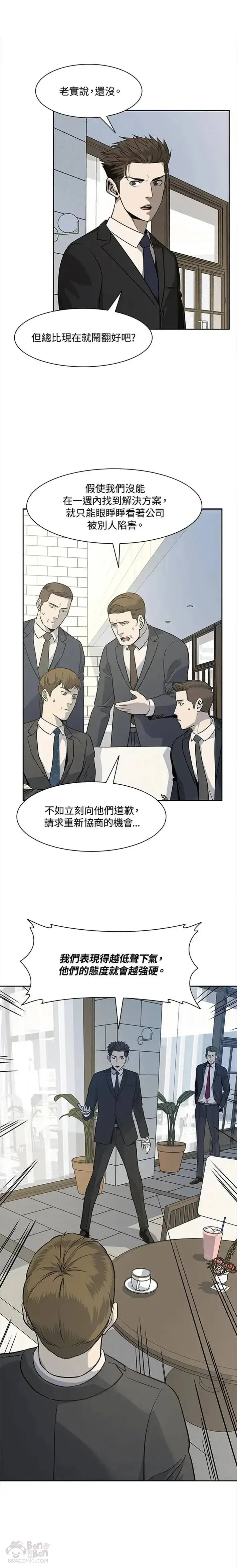 漫画《黑域之神》第20话第22张图