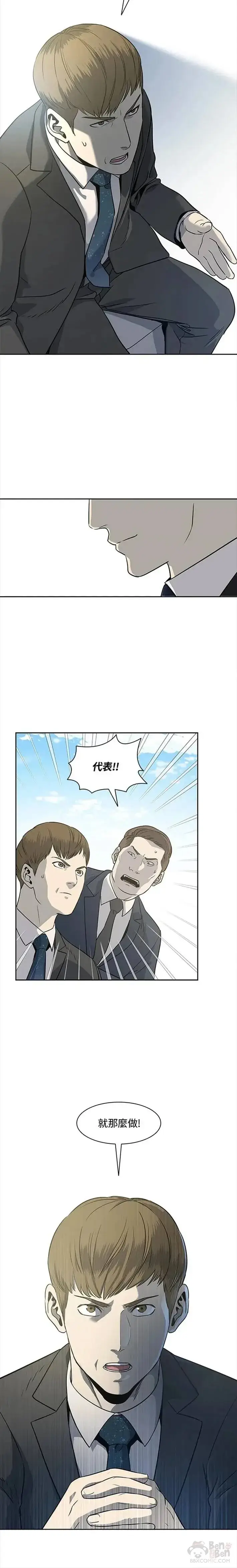 漫画《黑域之神》第20话第24张图