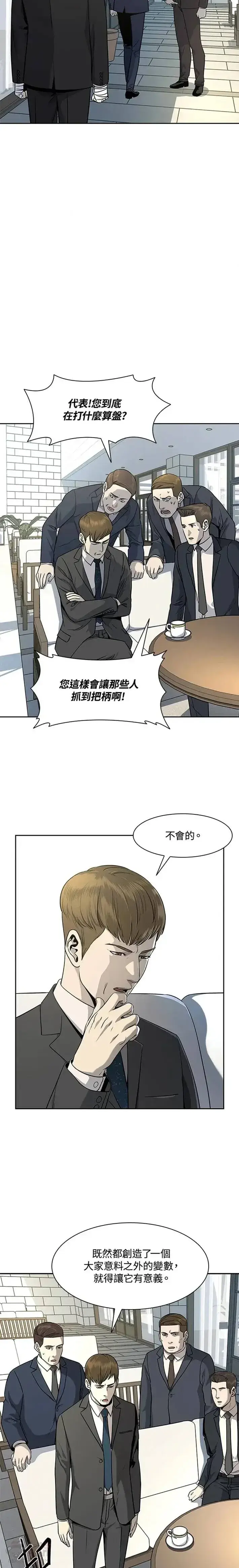 漫画《黑域之神》第20话第32张图