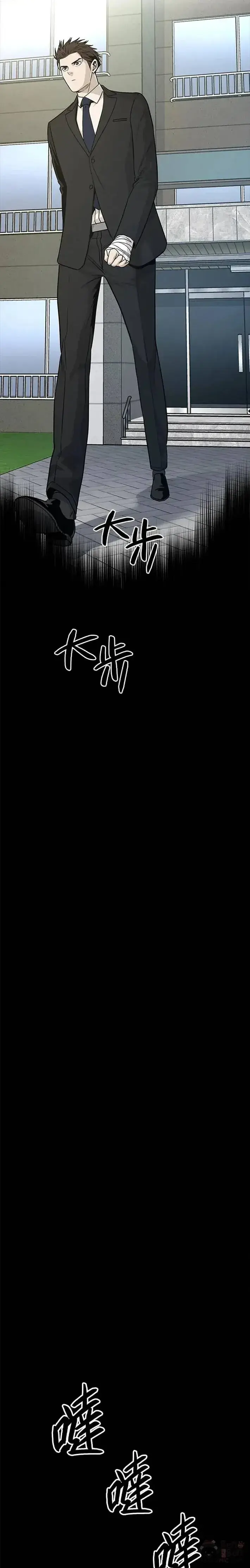 漫画《黑域之神》第21话第11张图