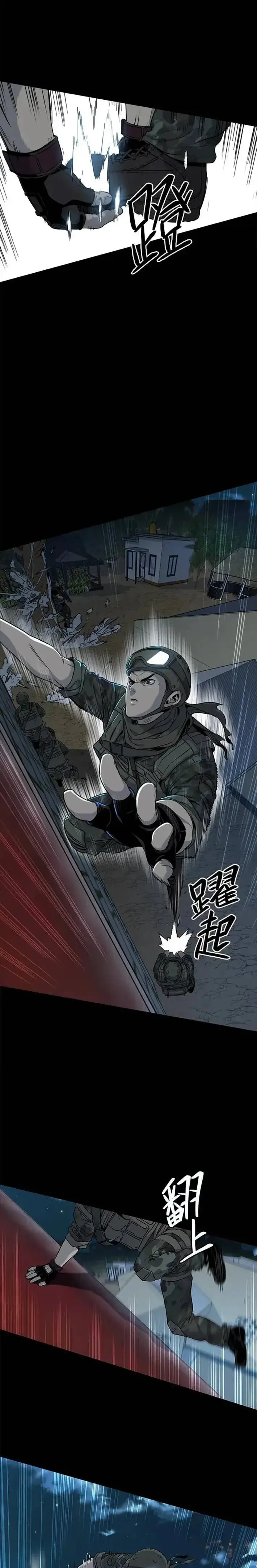 漫画《黑域之神》第21话第15张图