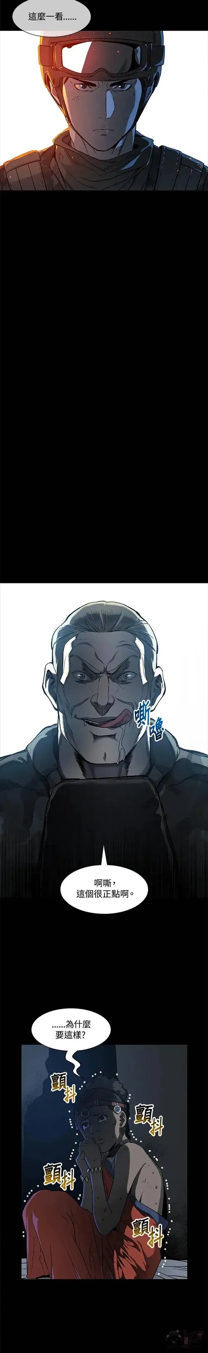 漫画《黑域之神》第21话第24张图