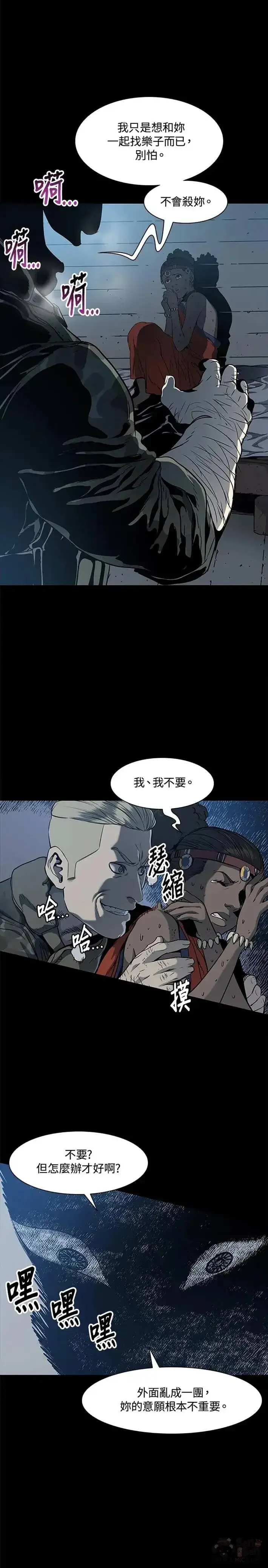 漫画《黑域之神》第21话第25张图