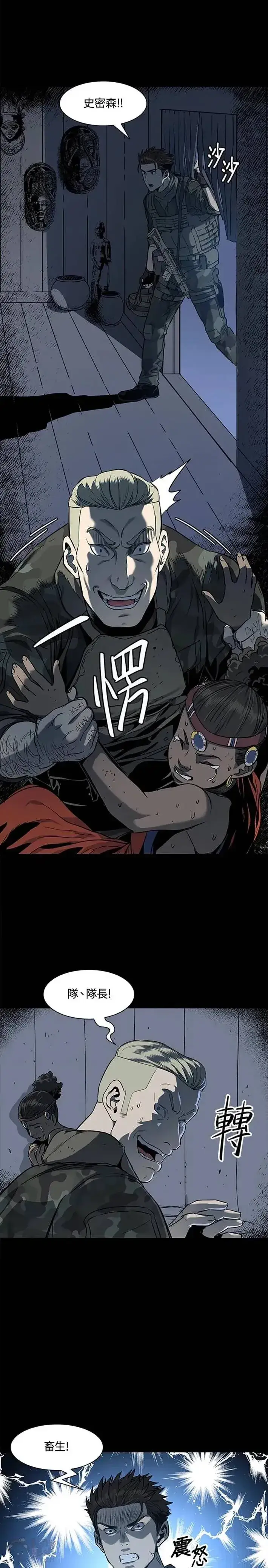 漫画《黑域之神》第21话第26张图