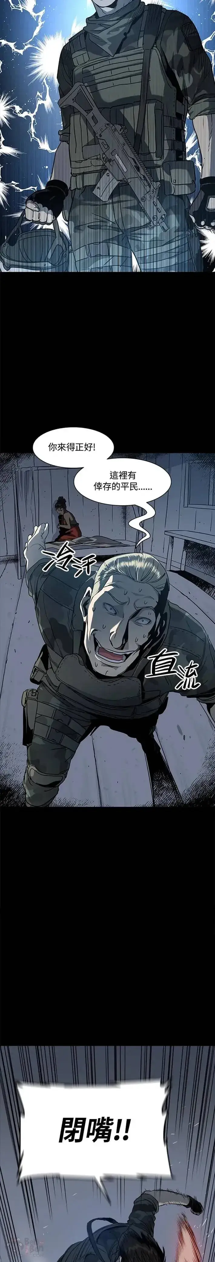 漫画《黑域之神》第21话第27张图