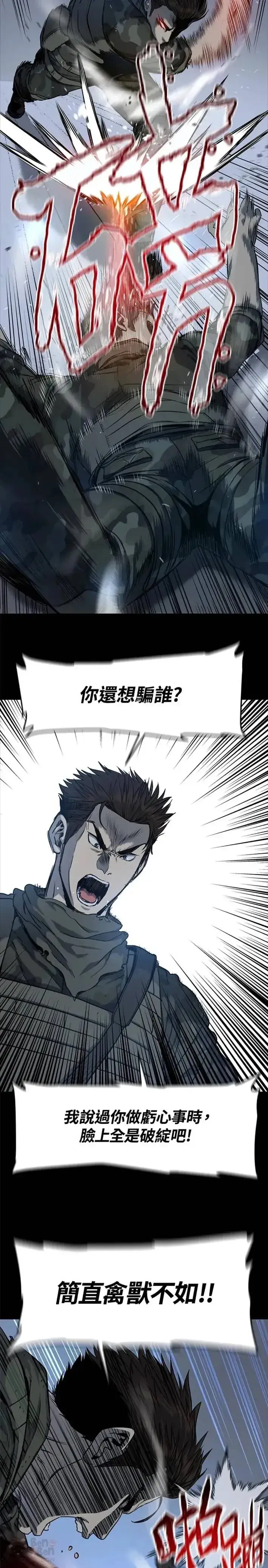漫画《黑域之神》第21话第28张图