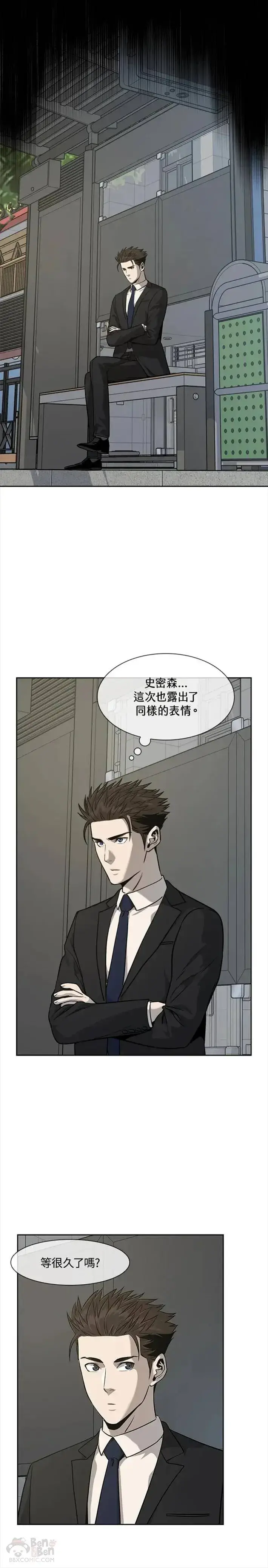 漫画《黑域之神》第21话第30张图