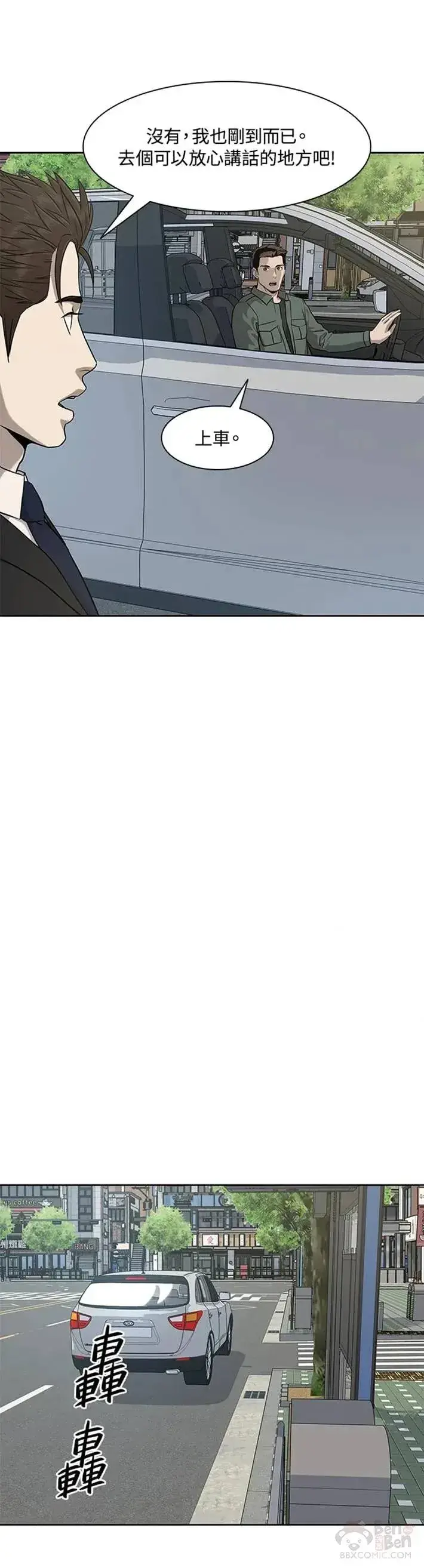 漫画《黑域之神》第21话第31张图