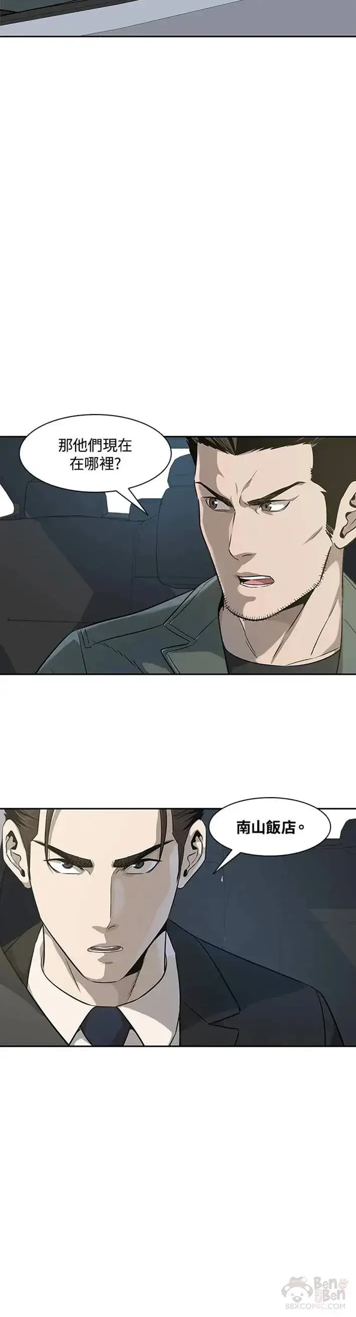 漫画《黑域之神》第21话第34张图