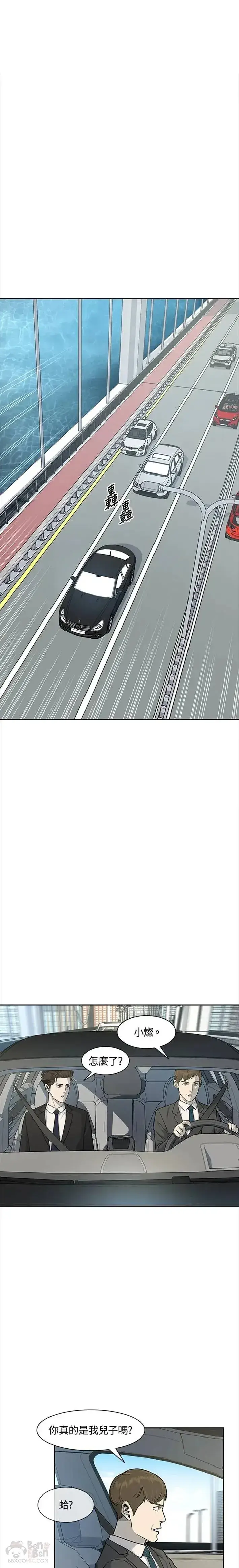 漫画《黑域之神》第21话第4张图