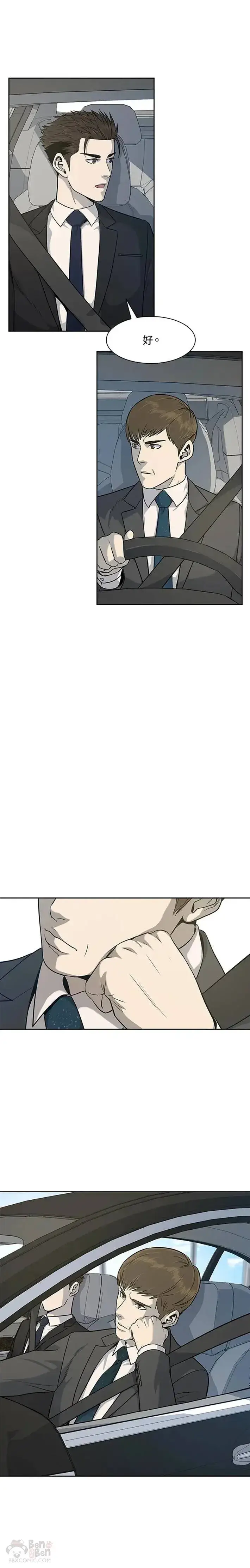 漫画《黑域之神》第21话第7张图