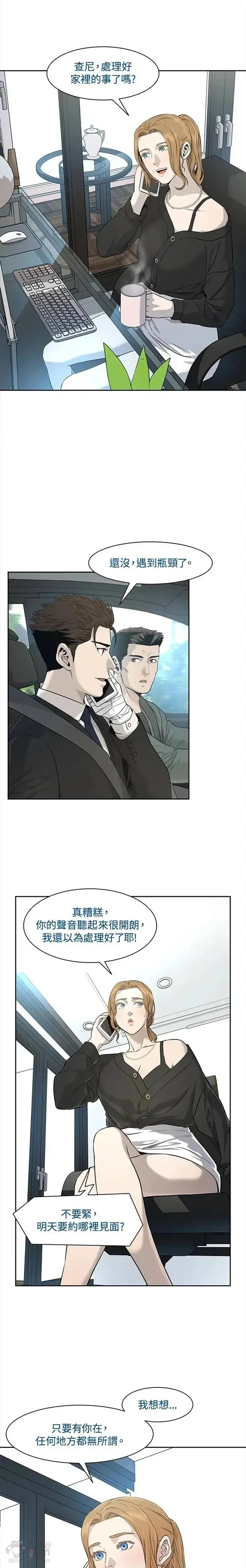 漫画《黑域之神》第22话第11张图