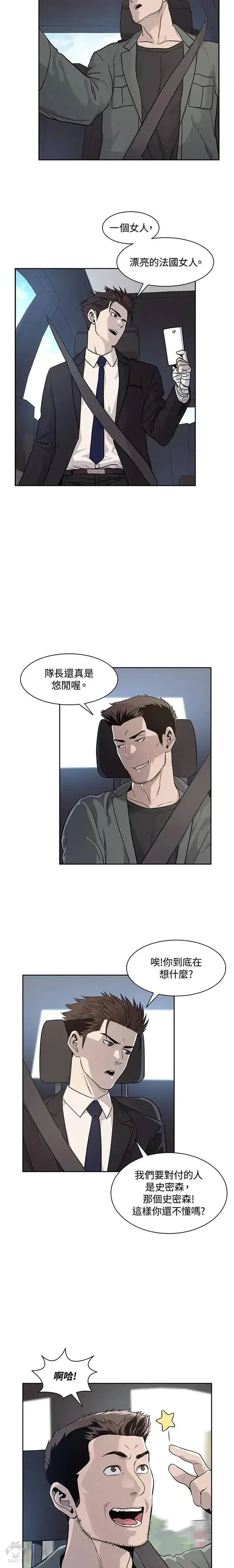 漫画《黑域之神》第22话第14张图